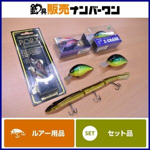 【1スタ☆】バスルアー メガバス イーラー Zクランク 他 6点セット Megabass Z-CRANK EELER POP X スズメ ハンドメイド バス釣り（CKN_O1）