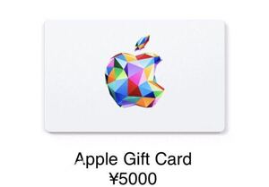 【即決】Apple Gift Card ギフトカード 5000円 ギフトコード