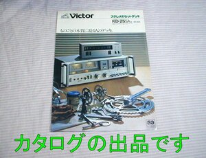 【カタログ】1977(昭和52)年◆Victor ANRS内蔵 ステレオ カセットデッキ KD-25SA◆ビクター