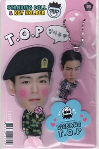 ☆New！■TOP/T.O.P/トップ/BIGBANGビッグバン■スタンディングドール＆キーホルダー☆韓国