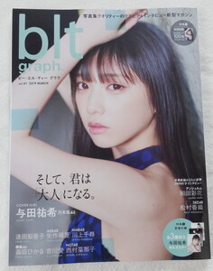 blt graph 2019 vol.41 『 Cover 与田祐希(乃木坂46) 』 【 未開封品、与田祐希 特大ポスター全3種付き 】