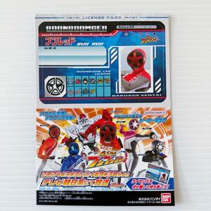 爆上戦隊 ブンブンジャー ライセンスカード ブンレッド 名前 誕生日 メンバーズカード ポストカード 販促 非売 BAKUAGESENTAI BOONBOOMGER: