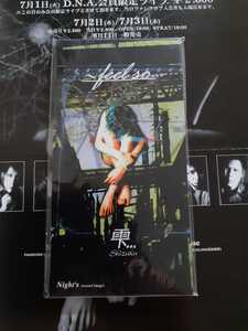 雫…　雫 -shizuku-　1997　メジャー 流通　8㎝ シングル 『　～feel so… 』 『　Night