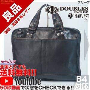 送料無料 即決 YouTube動画アリ 定価25000円 良品 ダブルス DOUBLES ブリーフ レザー 牛革 バッグ