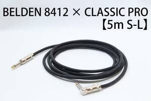 BELDEN 8412 × CLASSIC PRO【5m S-L】送料無料　シールド　ケーブル　ギター　ベース　ベルデン