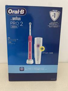 ブラウン Oral-B PRO2 2000 電動歯ブラシ プロヴァンスピンク　D5015132X　新品　未使用　未開封