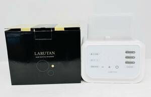 ZT2586 美品 LARUTAN ラルタン BABY BOTTLE WARMER ボトルウォーマー 哺乳瓶ウォーマー 離乳食保温