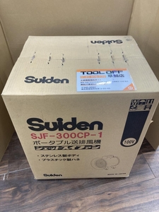 006□未使用品・即決価格□スイデン 送排風機 SJF-300CP-1 直接伝票を貼り付けて発送