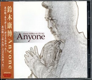 【中古CD】鈴木康博/Anyone