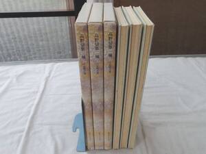 0036331 高野切 第一二三種 伝紀貫之筆 3冊 原色かな手本 二玄社 昭和58-60年