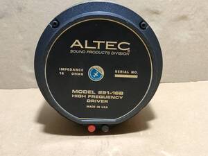 ALTEC 綺麗 291-16B 1個のみ　ジャンク品