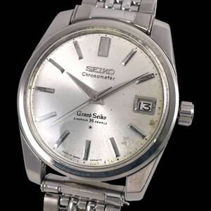 25A023　グランドセイコー　GRANDSEIKO　クロノメーター　メンズ腕時計　動作品　手巻き　デイト　3針　35石　シルバー文字盤　１円～