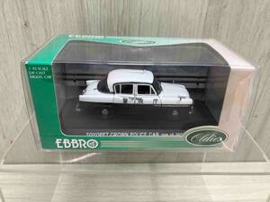 EBBRO 1/43 トヨペット クラウン パトロールカー (ホワイト/ブラック) エブロ