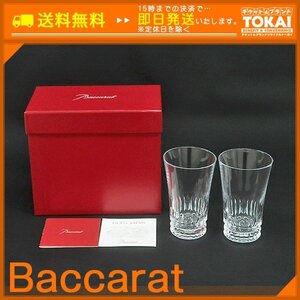 MO61 [送料無料/中古美品] バカラ Baccarat ヴィータ グラスジャパン タンブラーグラス ペア 箱付き