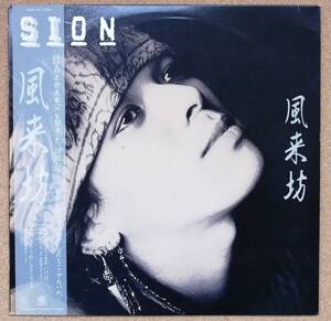 [帯付/ミニ・アルバム]◆SION_風来坊◆A面：NEW YORK録音 MARC RIBOT参加 B面：LIVE