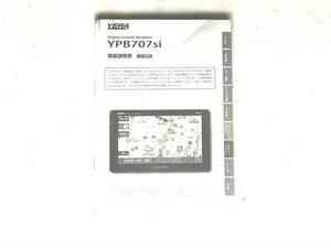 YERA YUPITERU YPB707si 取扱説明書