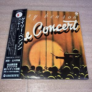 SSW/GARY BENSON/ゲイリー・ベンソン/The Concert/1973