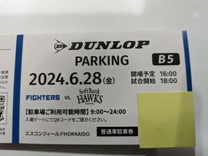 駐車券B5エリア　年間指定駐車券　6/28（金）エスコンフィールド