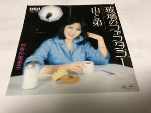 【EPレコード】玻璃のファンタジー　幸松美恵子