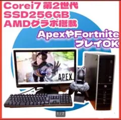 【特別価格】Core i7 ゲーミング Win11 メモリ8GB グラボ搭載