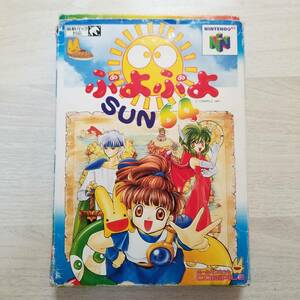 ●N64　ぷよぷよSUN64　　箱付き　　同梱可能●