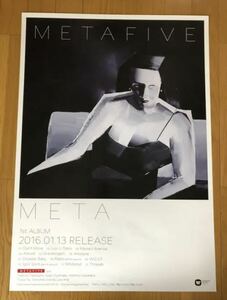 最終値下げ！五木田智央　ポスター　METAFIVE LP メタファイヴ テイ トウワ