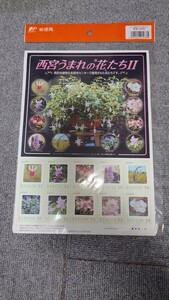 送料無料! 西宮うまれの花たちⅡ」切手シート 50円x10枚