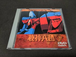 セル版 DVD 機神兵団 / ec228