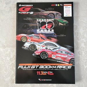 レースプログラム/モータースポーツプログラム　2007年 AUTOBACS SUPER GT 第9戦 FUJI GT 300kmレース　富士スピードウェイ