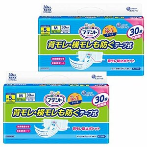 アテント テープ式 M 60枚(30枚×2) 消臭効果付き 【寝て過ごす事が多い方】【無地ケース】