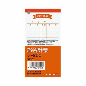 【新品】(まとめ) コクヨ お会計票 125×66mm 100枚 テ-250 1冊 〔×100セット〕