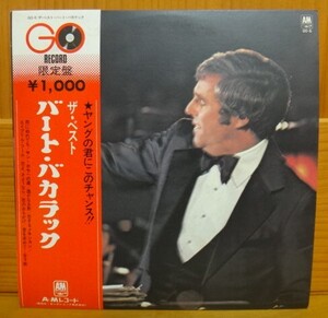 バート・バカラック BURT BACHARACH/ザ・ベスト THE BEST　LP　雨にぬれても