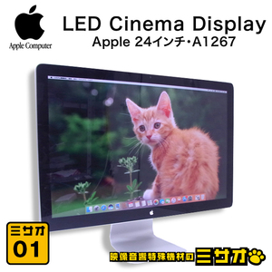 ★Apple・LED Cinema Display 24inch・24インチディスプレイ/液晶モニター　A1267　MB382J/A [01]