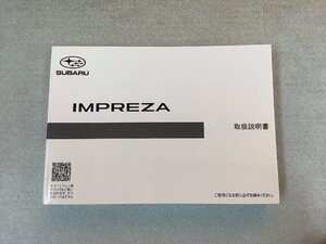 スバル　インプレッサ　説明書