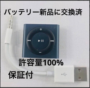 iPod shuffle 第4世代　2G 新品バッテリー 100%に交換済み　ブラック