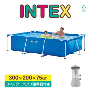 3m X 2m X 75cm INTEX インテックス プール フィルターポンプ 浄化フィルター付 大型 家庭用 正規品 空気入れ不要 28272 28637J