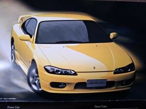 日産　S15 シルビア　1999/01版　旧車カタログ　オブションパーツカタログ付き　SR20DET ２５０馬力