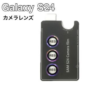 Galaxy　S24　カメラレンズ　保護レンズ