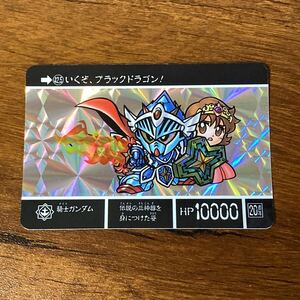 42.5 SDガンダム外伝 カードダス ラクロアの勇者 コンプリートボックス complete box 20周年 20th anniversary カード GUNDAM CARD CR E77