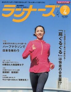 [A11071986]ランナーズ 2016年 04 月号 [雑誌]