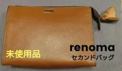 【未使用品】renomaレノマ クラッチバッグ セカンドバッグ ポーチ