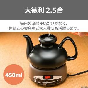 テスコム 酒燗器 2.5合 陶磁器製大徳利 無段階温度設定 450ml 香り立つあたたかさ 熱燗 ぬる燗 温度調整 SK31 こだわりの温度で楽しむ燗酒