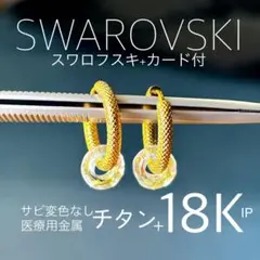 【お揃いギフト推奨】つけっぱなしok❤️幸運の蛇柄 変色劣化なし医療用チタン