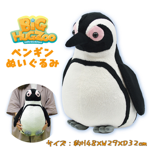 BIG HUG ZOO ビッグハグズー ペンギン リアル ぬいぐるみ ふわふわ BIG ラッピング不可 04