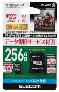 ELECOM　エレコム　microSDXC　256GB　Class10　UHS-Ⅰ対応　防水仕様　MF-MS256GU11LRA　　新品　未開封　送料 210円