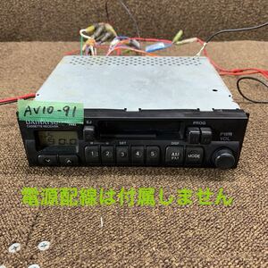 AV10-91 激安 カーステレオ DAIHATSU 86120-B2020 454087075 カセットデッキ FM/AM オーディオ 本体のみ 簡易動作確認済み 中古現状品