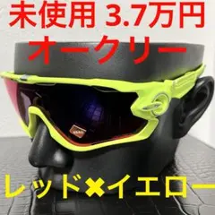 未使用 オークリー OAKLEY サングラス レッドレンズ 9290 プリズム