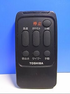 T120-677★東芝 TOSHIBA★空気清浄機リモコン★CAF-R1★即日発送！保証付！即決！