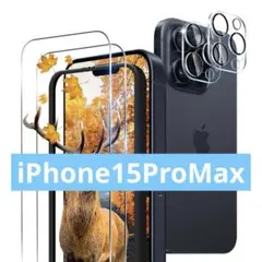 iPhone 15 Pro Max ガラスフィルム2枚+カメラ保護フィルム2枚