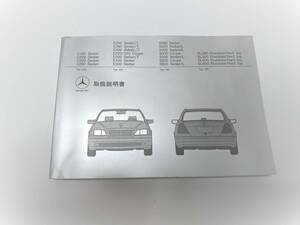 Benz ベンツ C/E/S/SLクラス 取扱説明書 取説 マニュアル 202 124 140 129